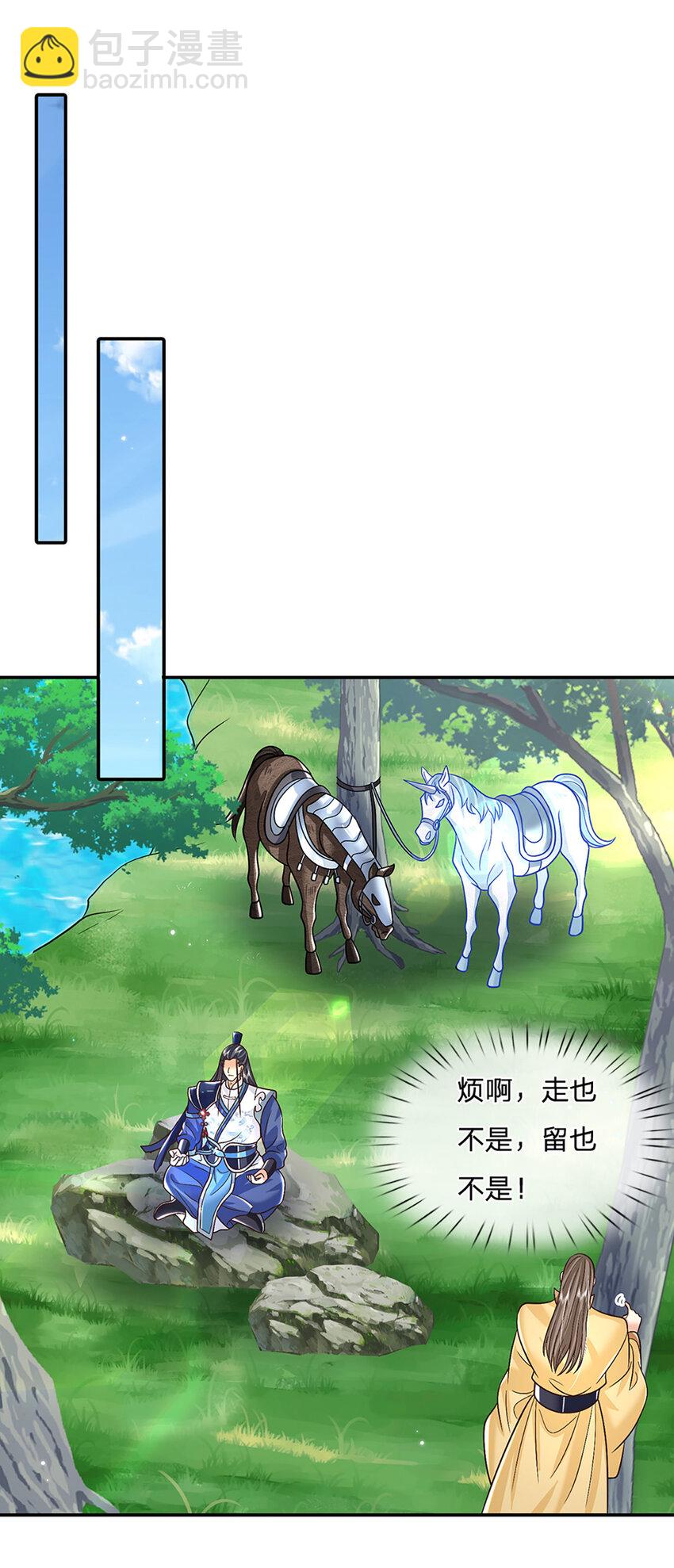 第45话 识时务者为俊杰25