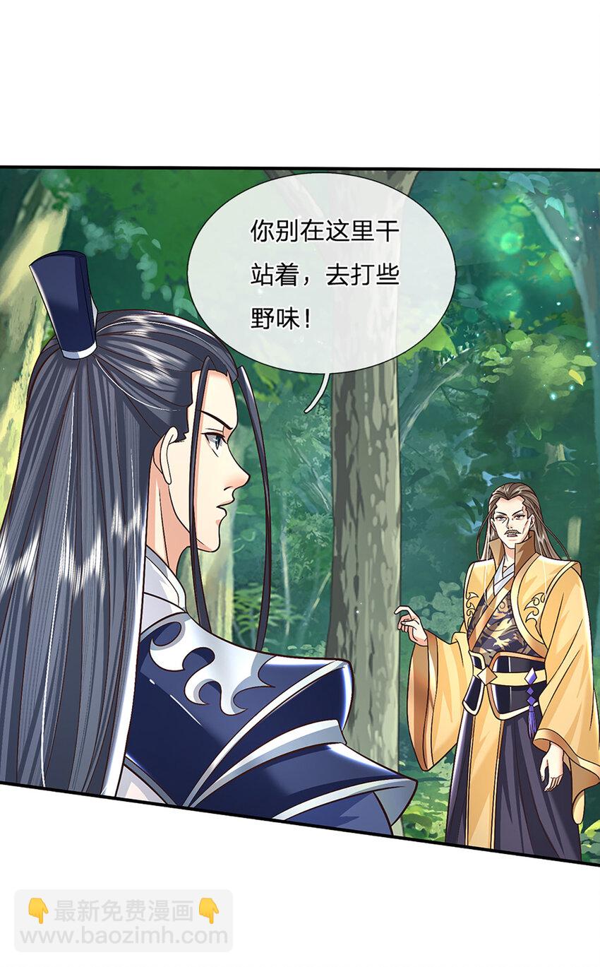 第45话 识时务者为俊杰26