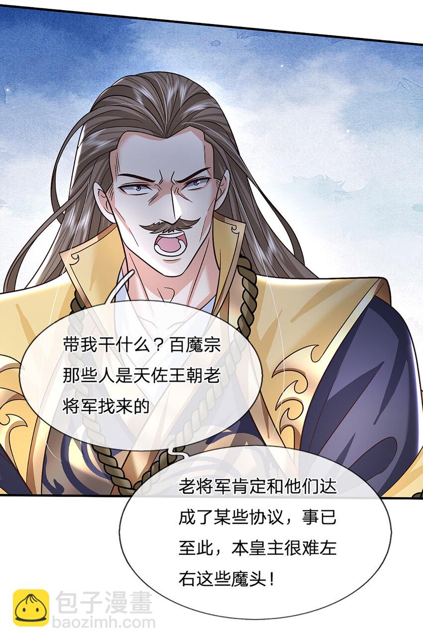 第45话 识时务者为俊杰5