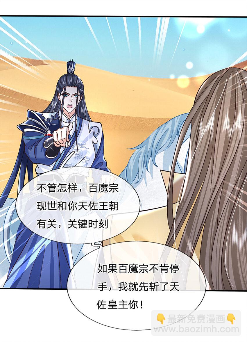 第45话 识时务者为俊杰6