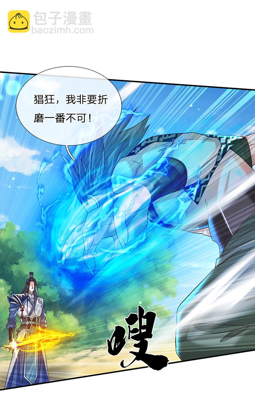 第48话 小试牛刀14