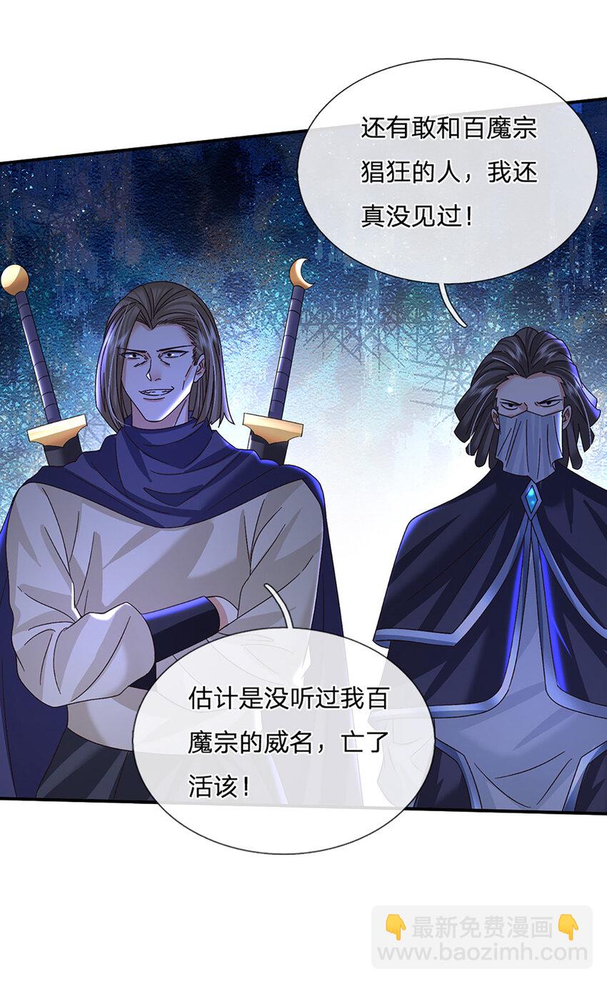 第48话 小试牛刀15