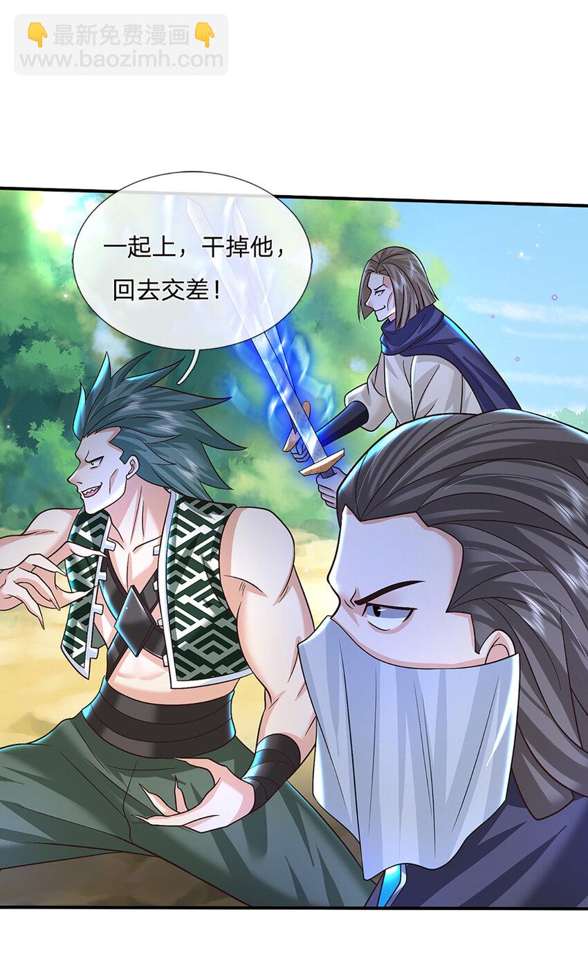 第48话 小试牛刀22