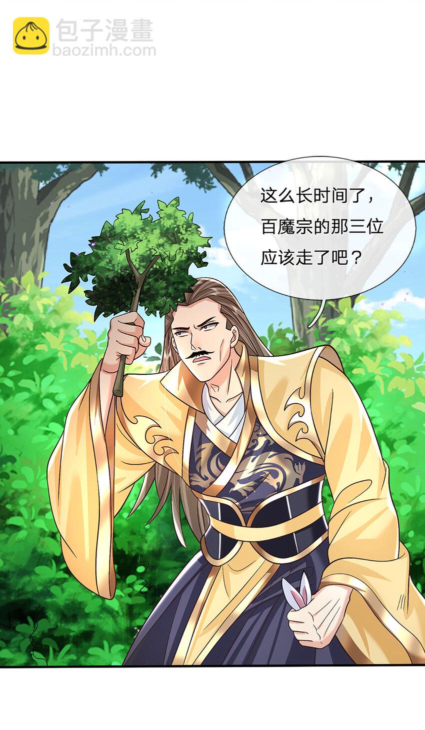 第48话 小试牛刀26