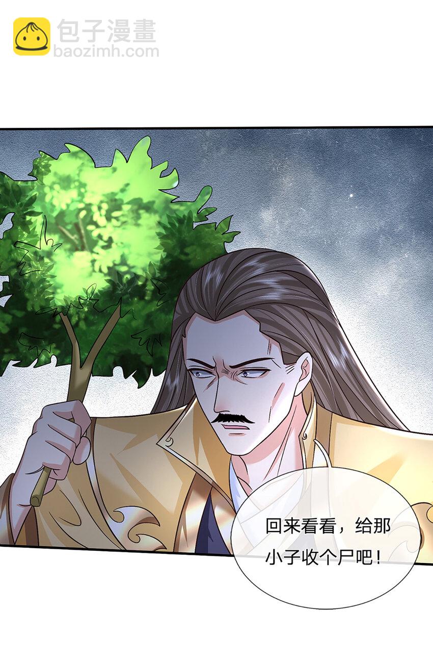 第48话 小试牛刀27