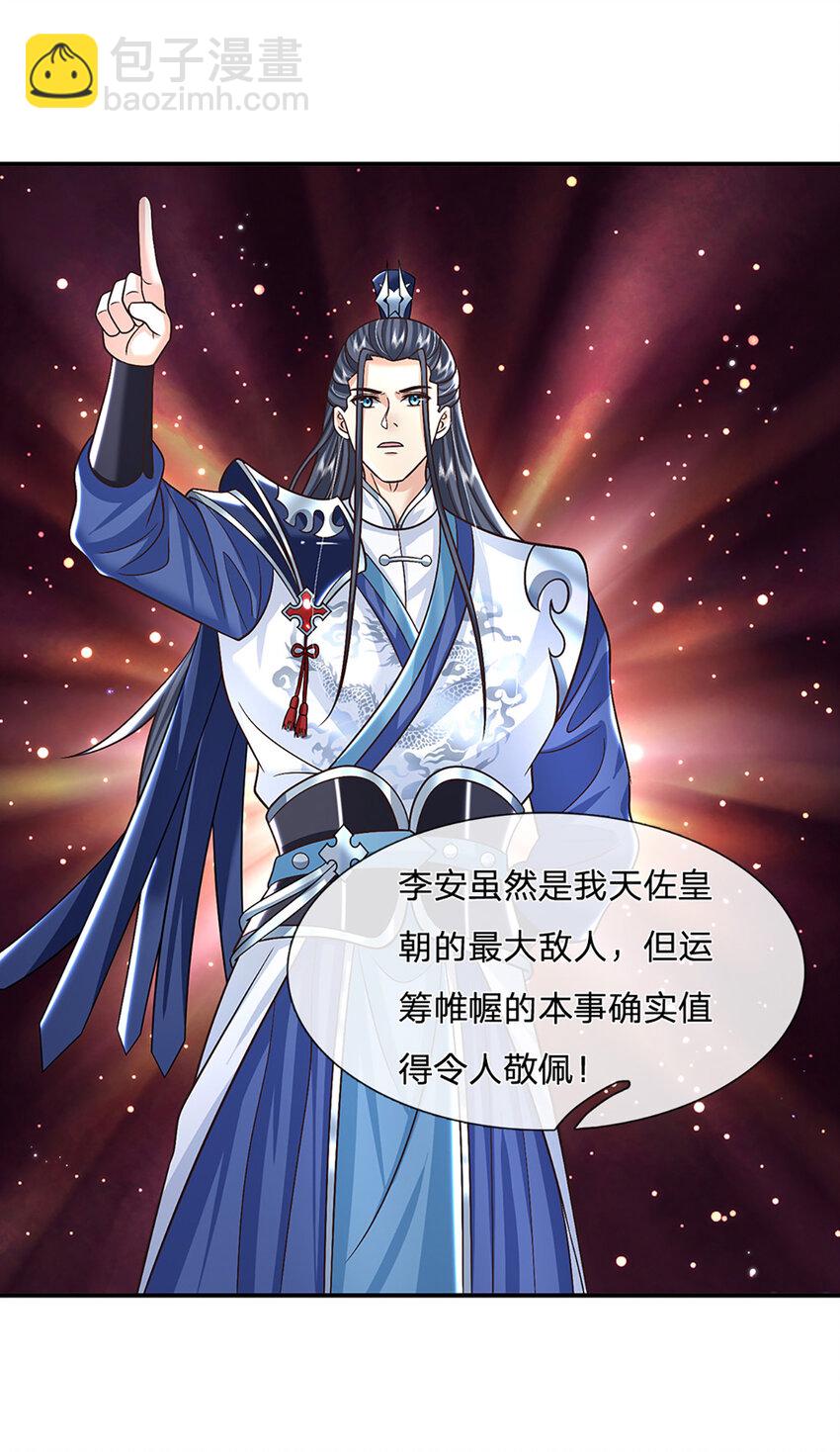 第48话 小试牛刀28
