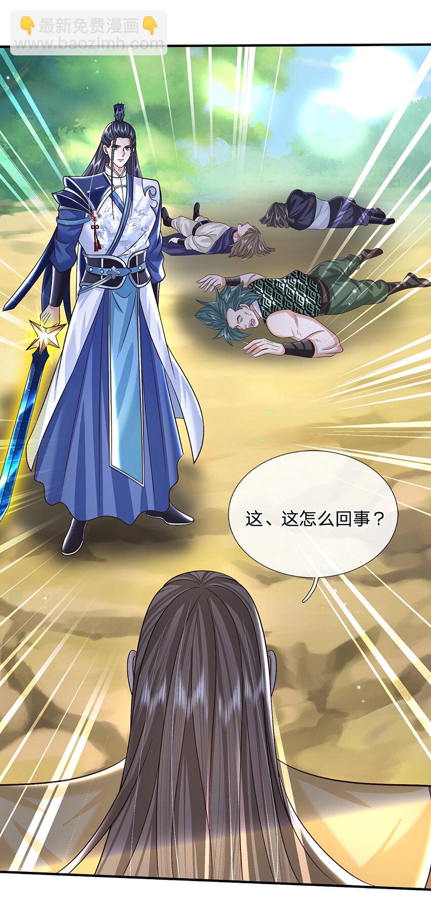 第48话 小试牛刀30