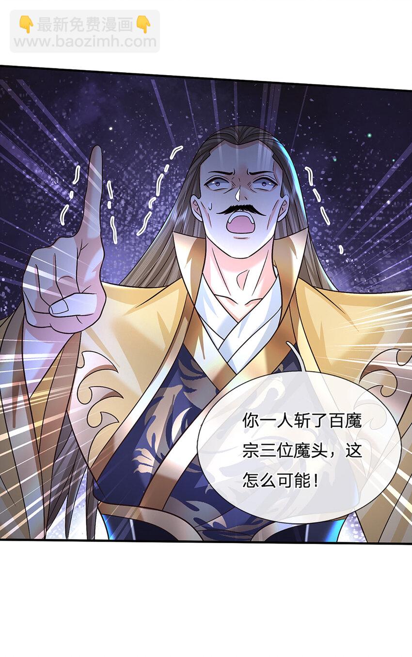 第48话 小试牛刀33