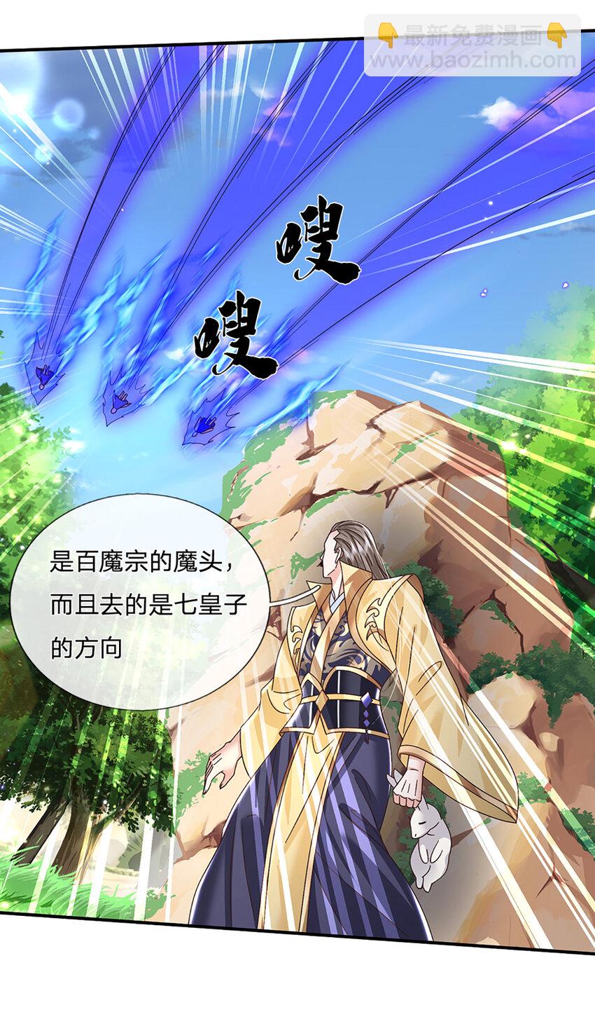 第48话 小试牛刀4