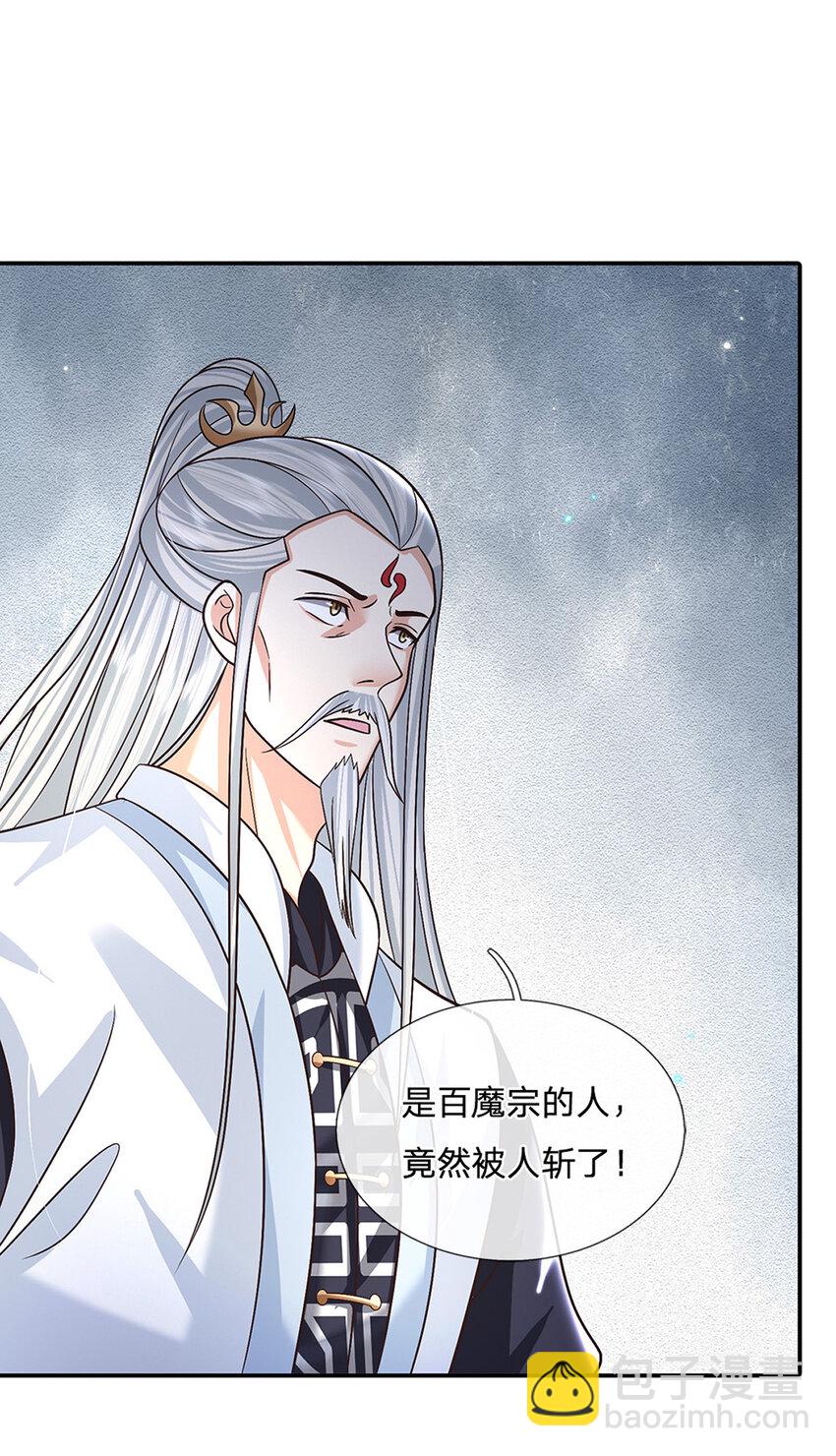 第49话 迎战刀魔10