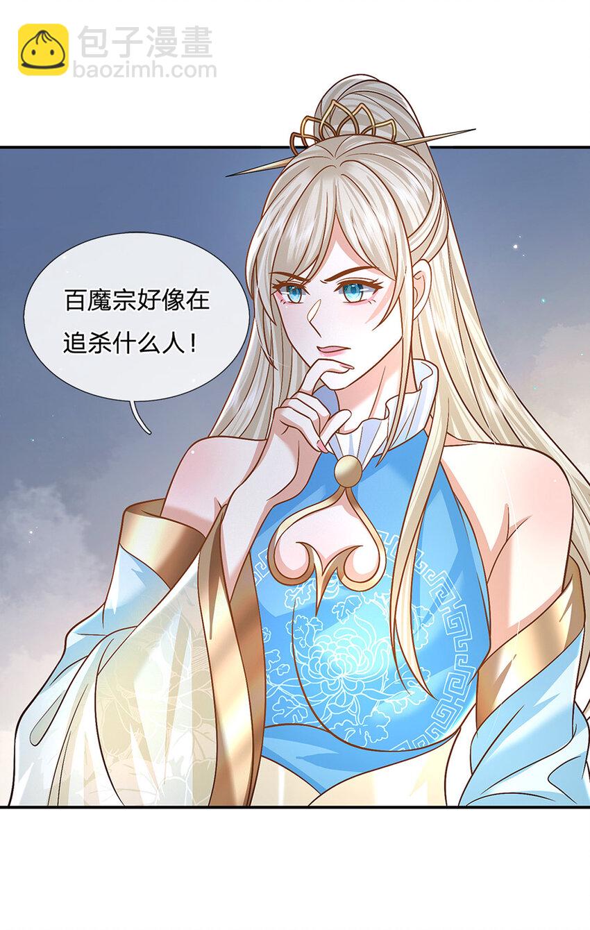 第49话 迎战刀魔11