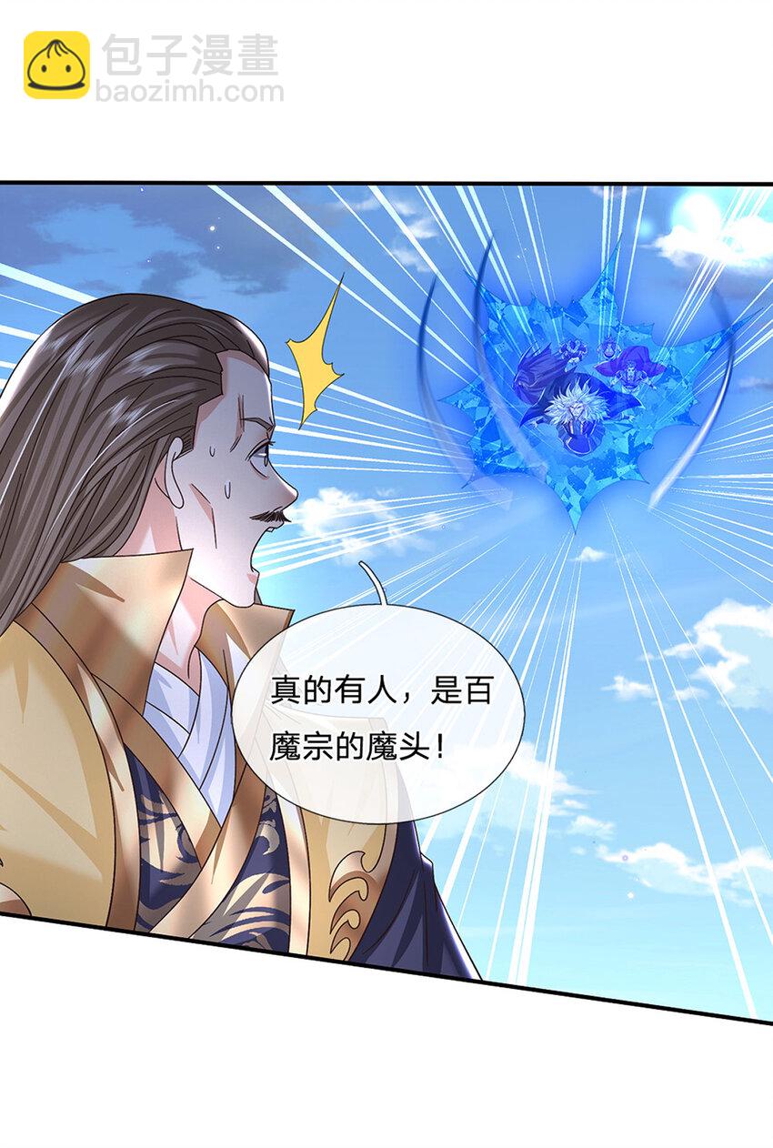 第49话 迎战刀魔19