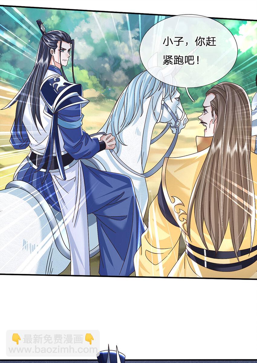 第49话 迎战刀魔20