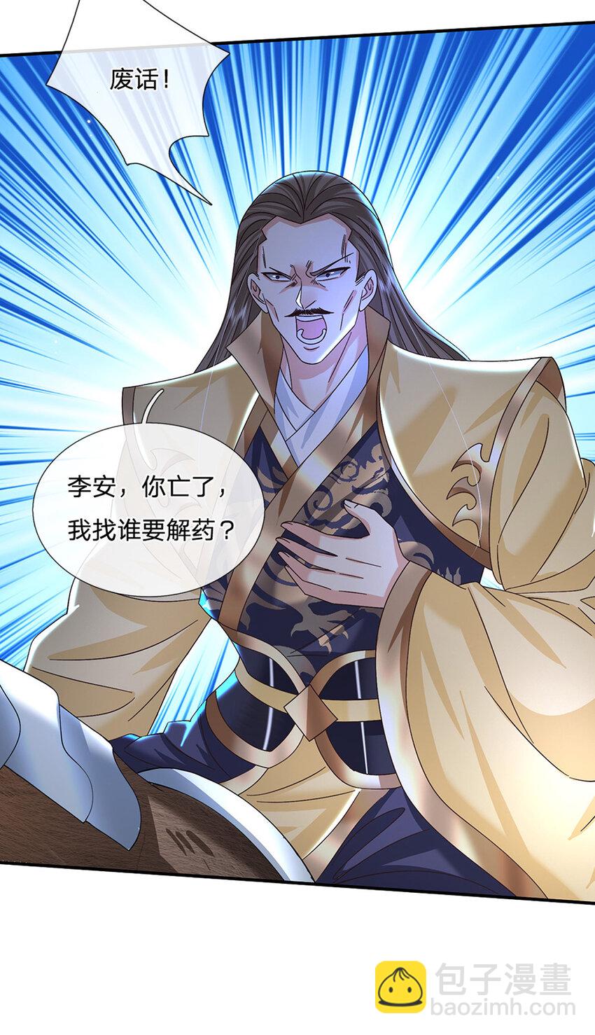 第49话 迎战刀魔22