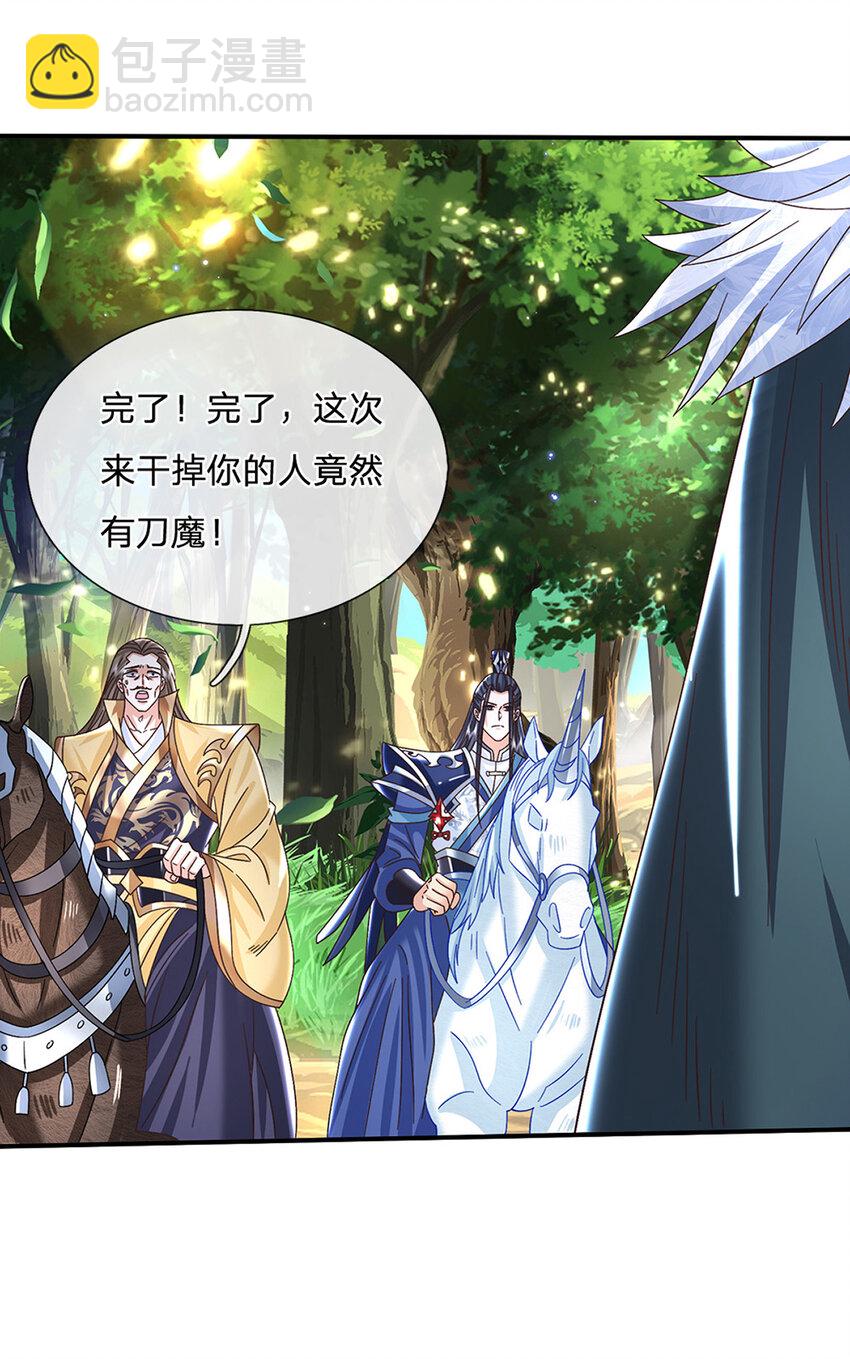 第49话 迎战刀魔25
