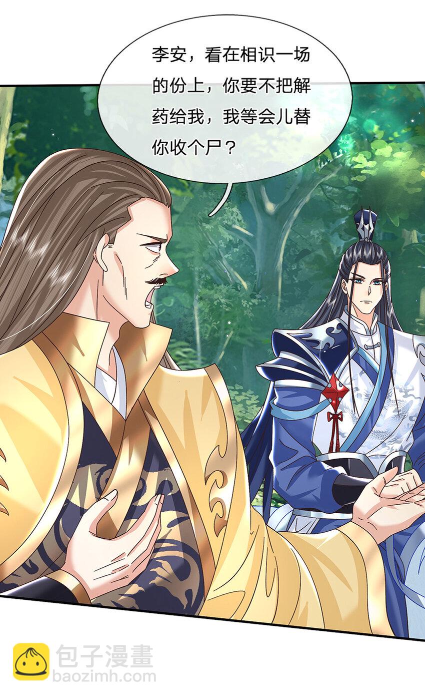 第49话 迎战刀魔26