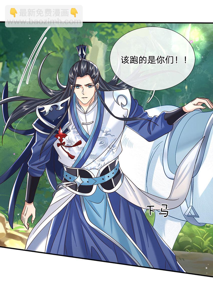 第49话 迎战刀魔29
