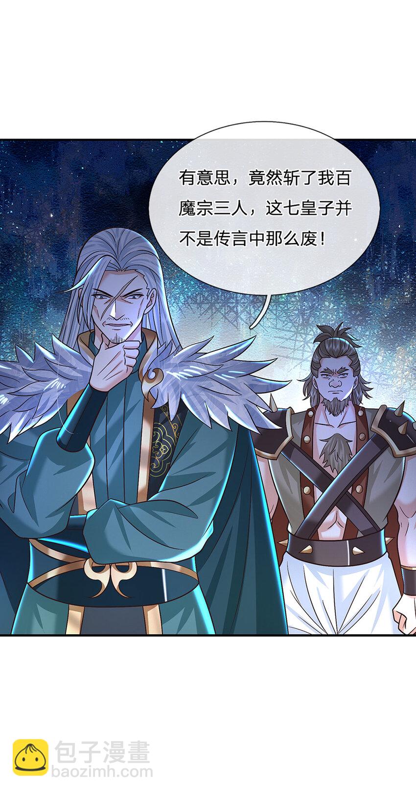 第49话 迎战刀魔3