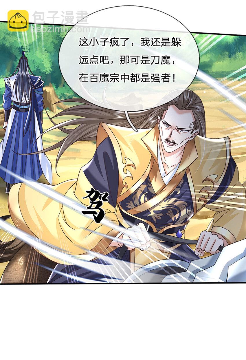 第49话 迎战刀魔30