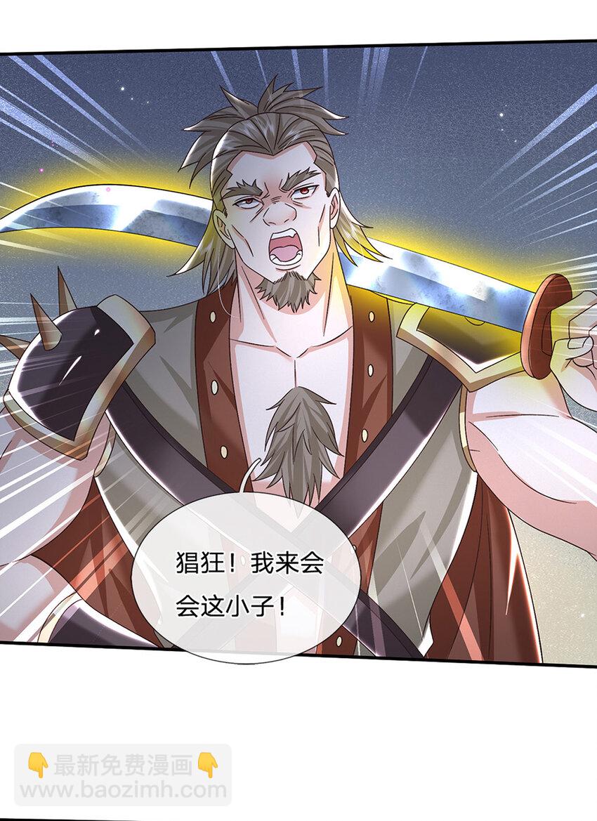 第49话 迎战刀魔31