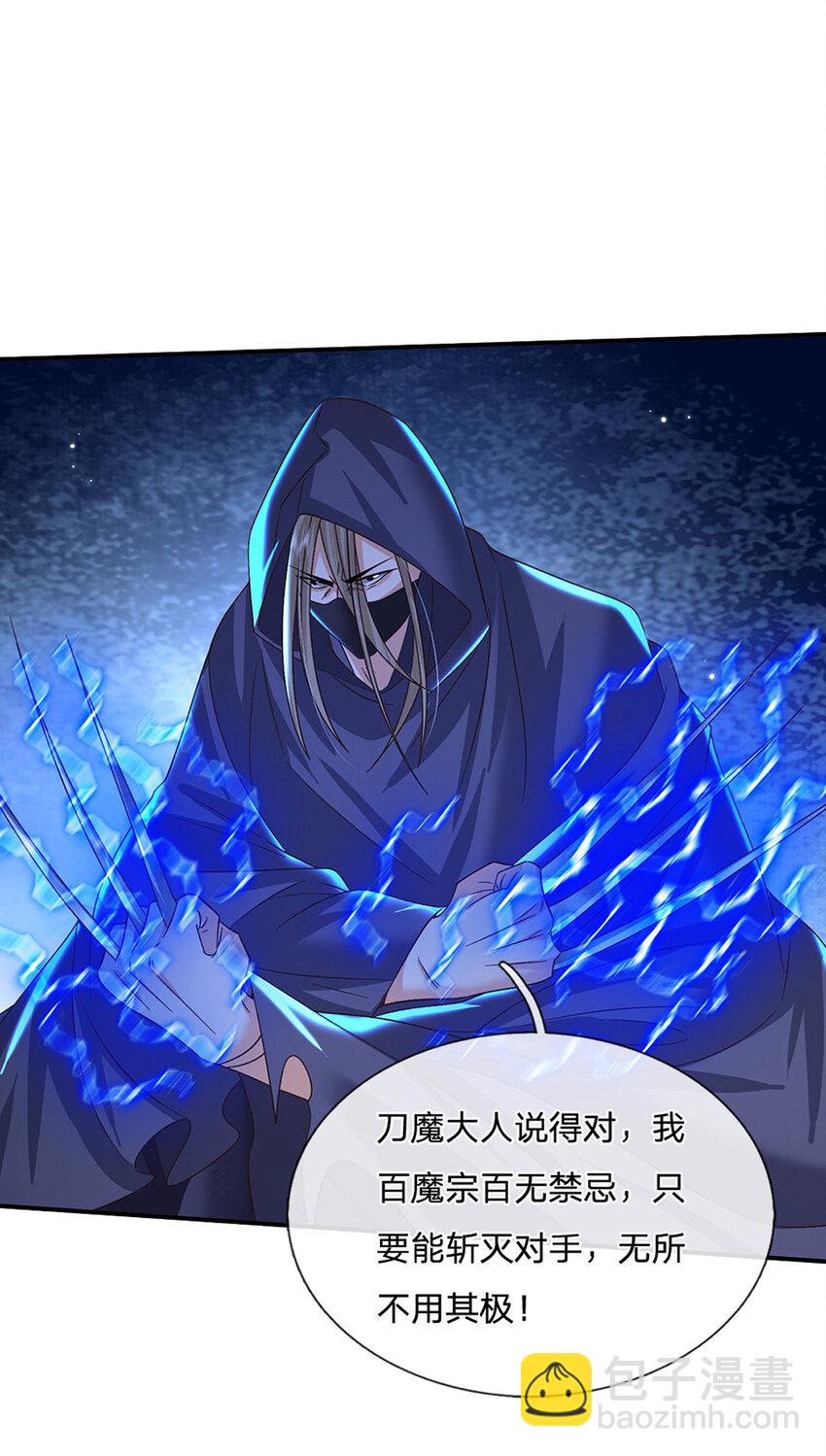 第49话 迎战刀魔34