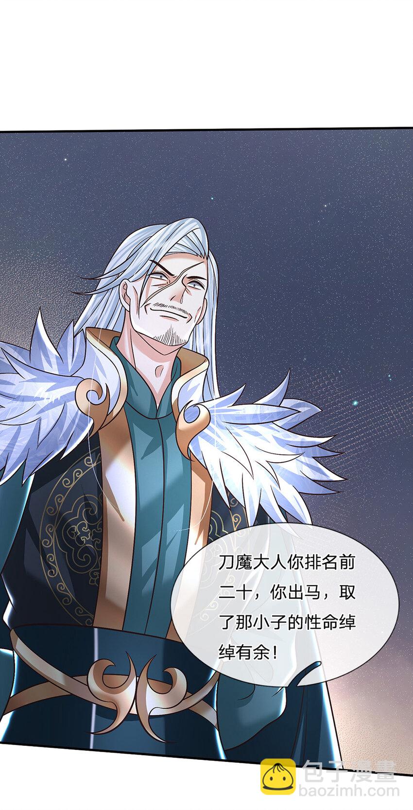 第49话 迎战刀魔7