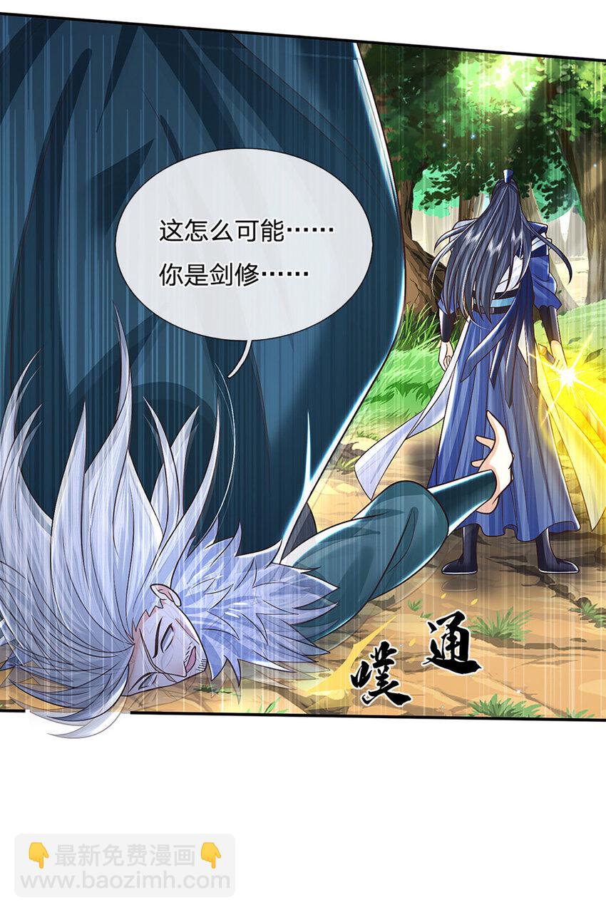 第50话 深藏不露11