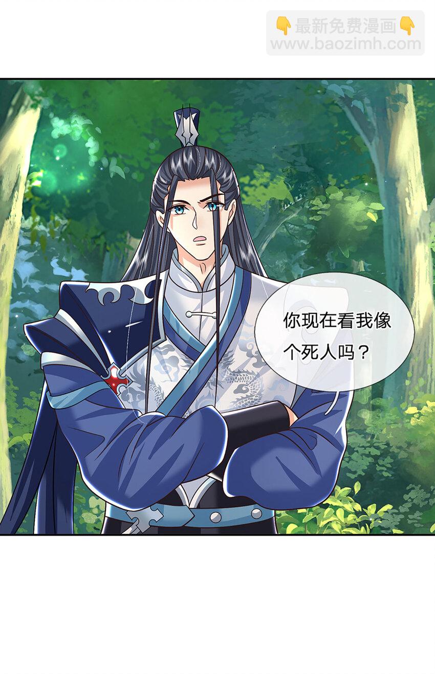 第50话 深藏不露19