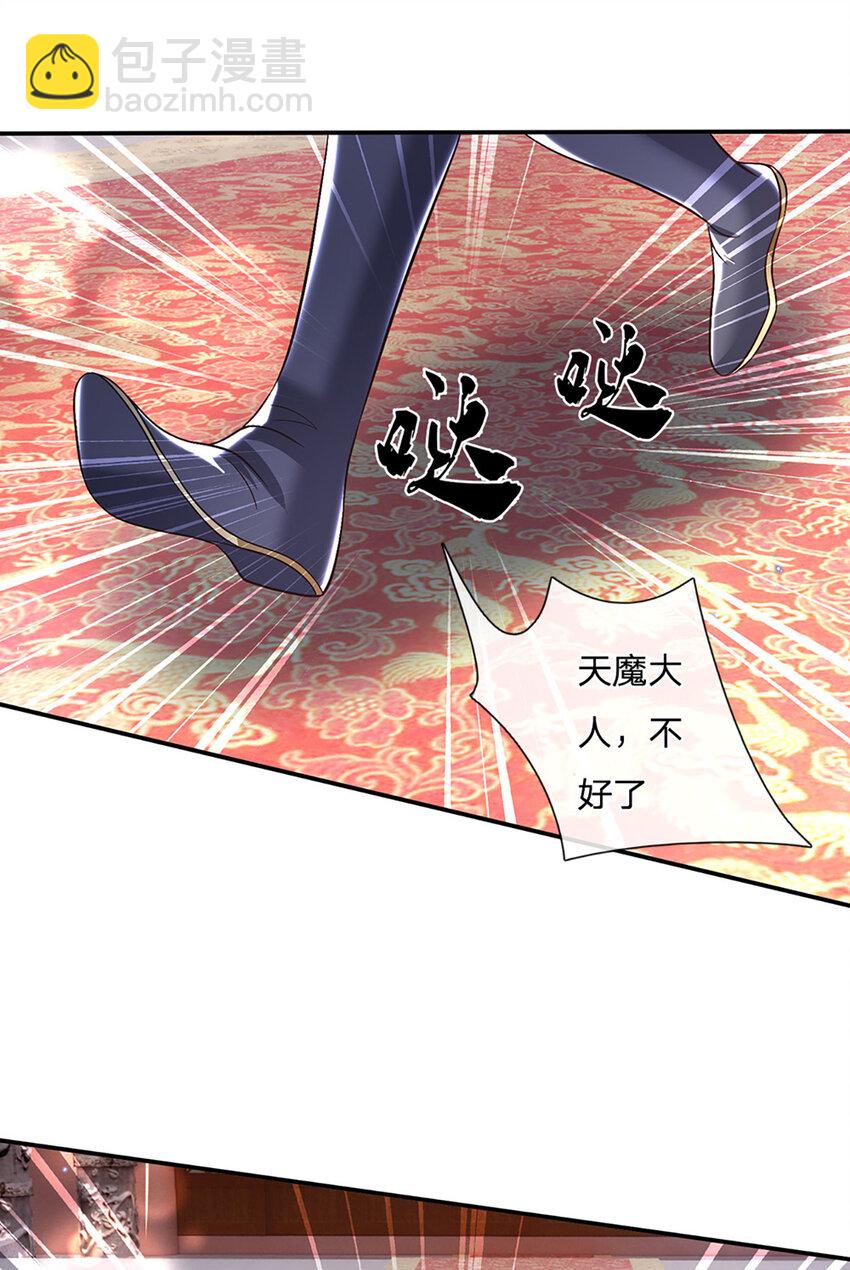 第50话 深藏不露27