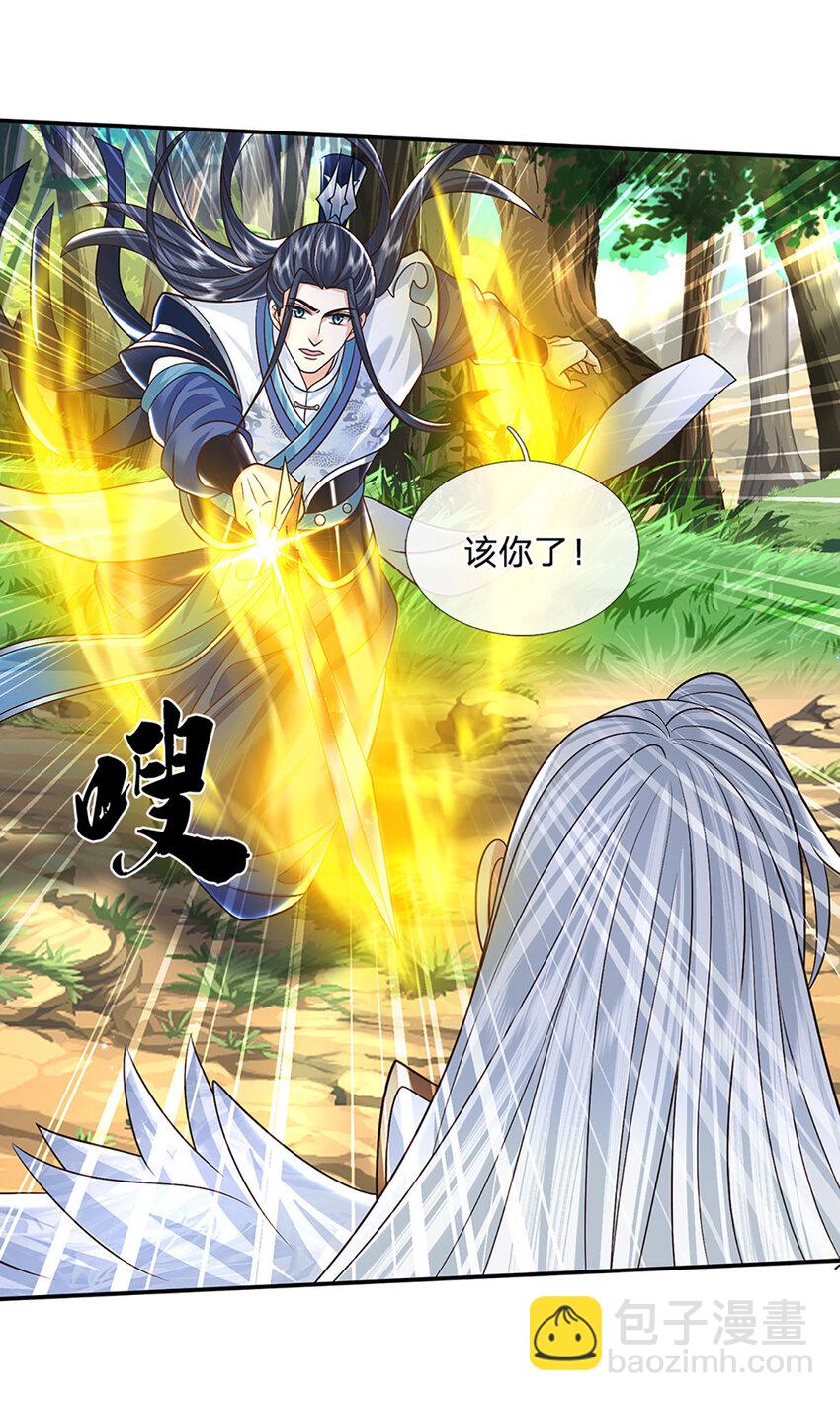 第50话 深藏不露8