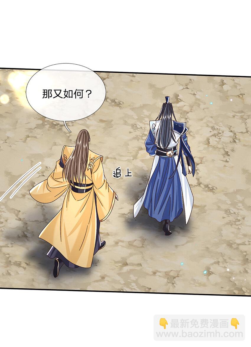 第51话 大战将至11