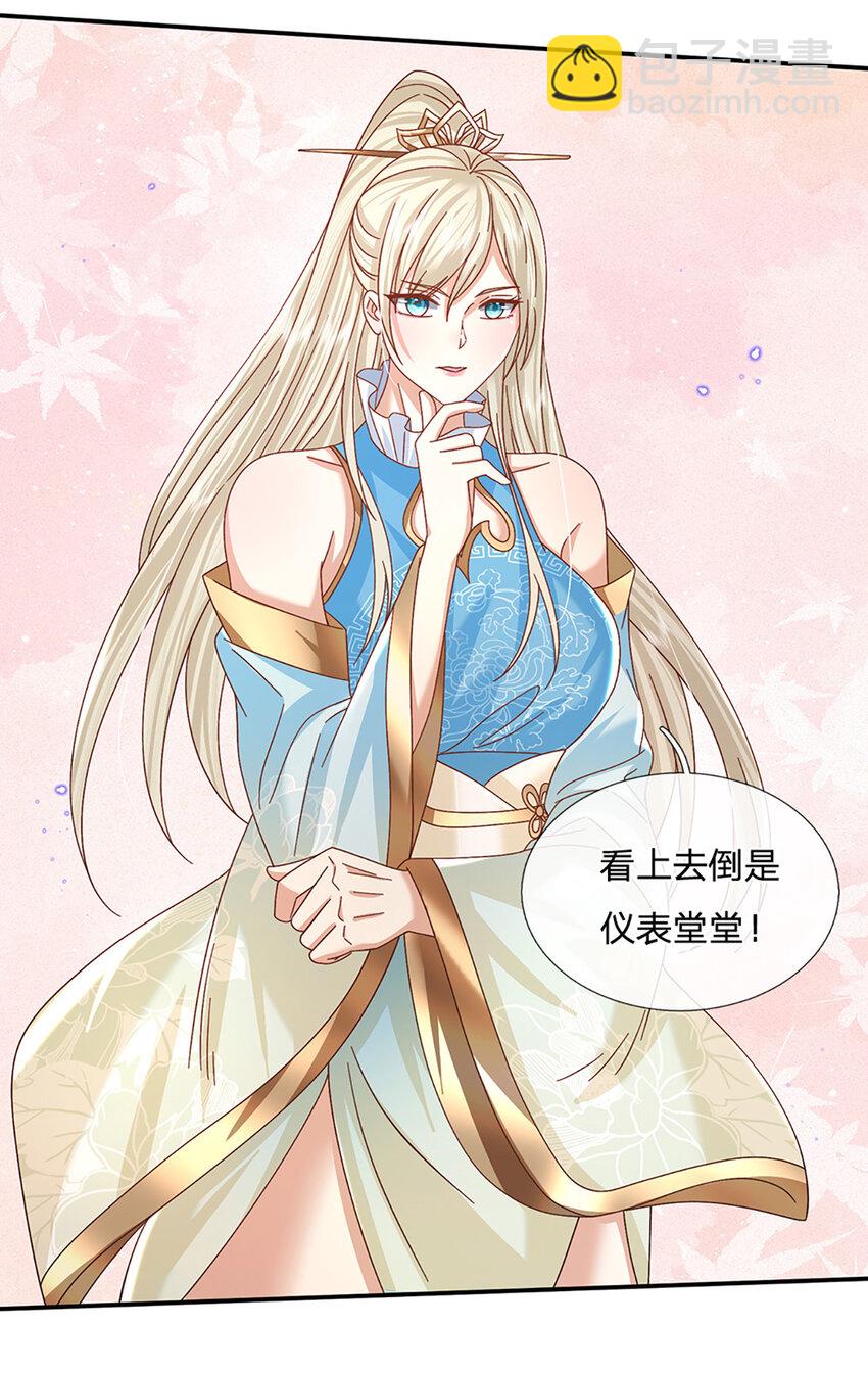 第51话 大战将至17