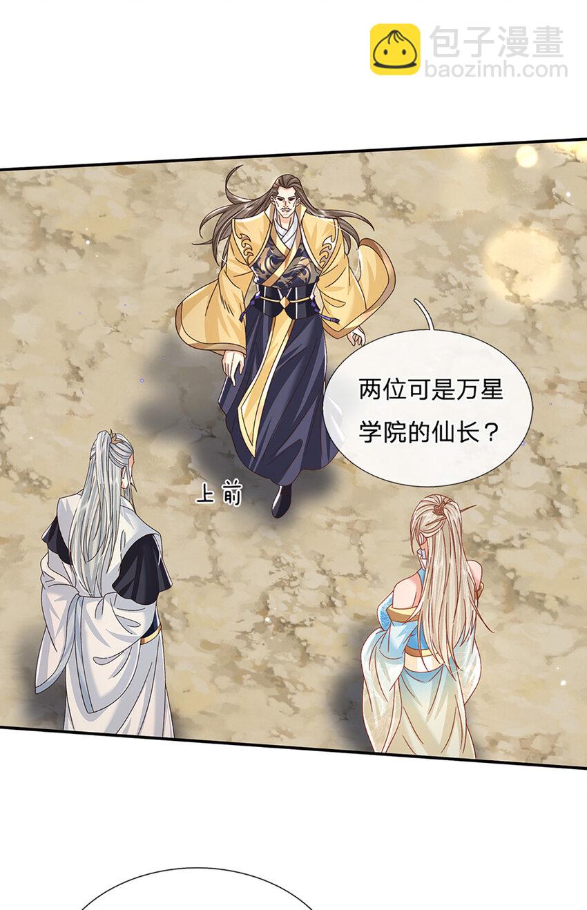 第51话 大战将至18