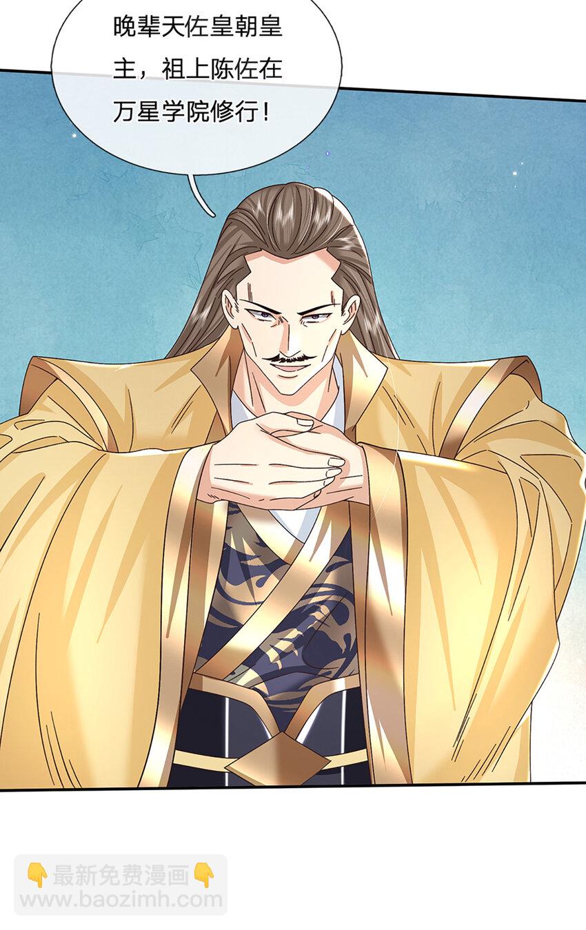 第51话 大战将至19