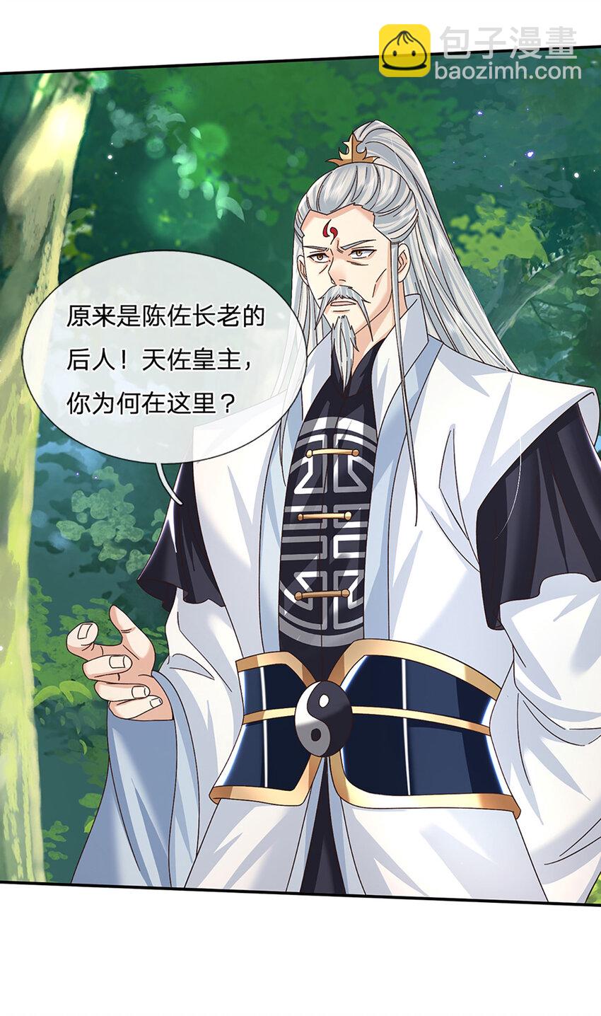 第51话 大战将至20