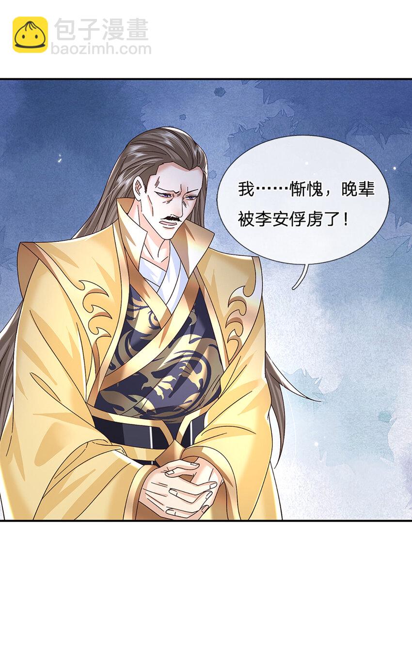 第51话 大战将至21