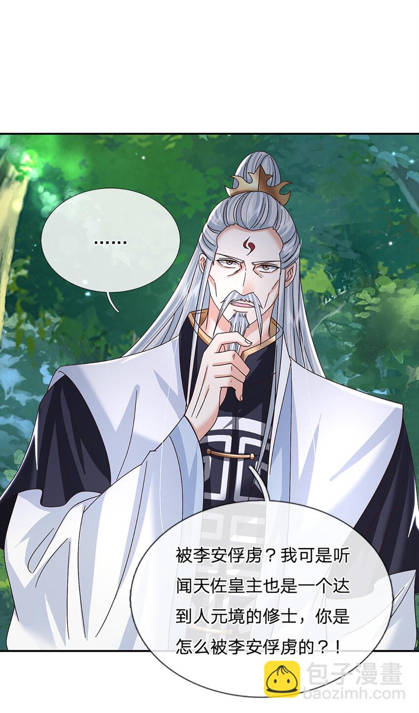 第51话 大战将至22