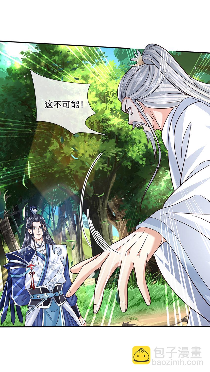 第51话 大战将至29