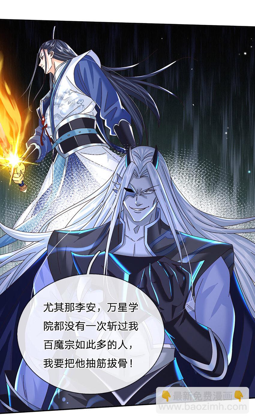 第51话 大战将至6