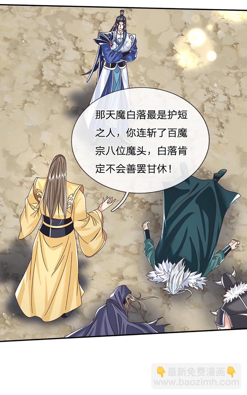 第51话 大战将至9