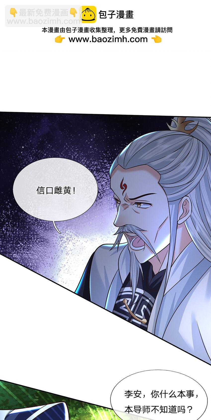 第52话 一触即发1