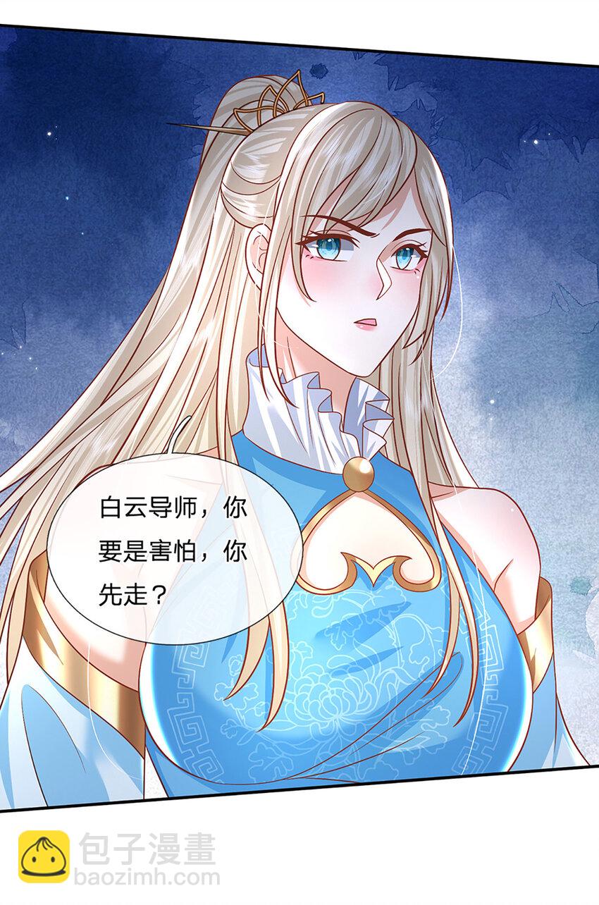 第52话 一触即发18