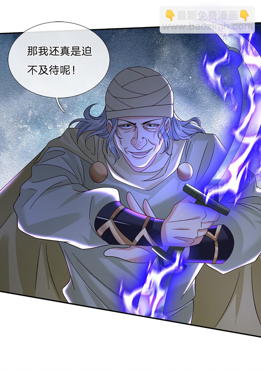 第52话 一触即发25