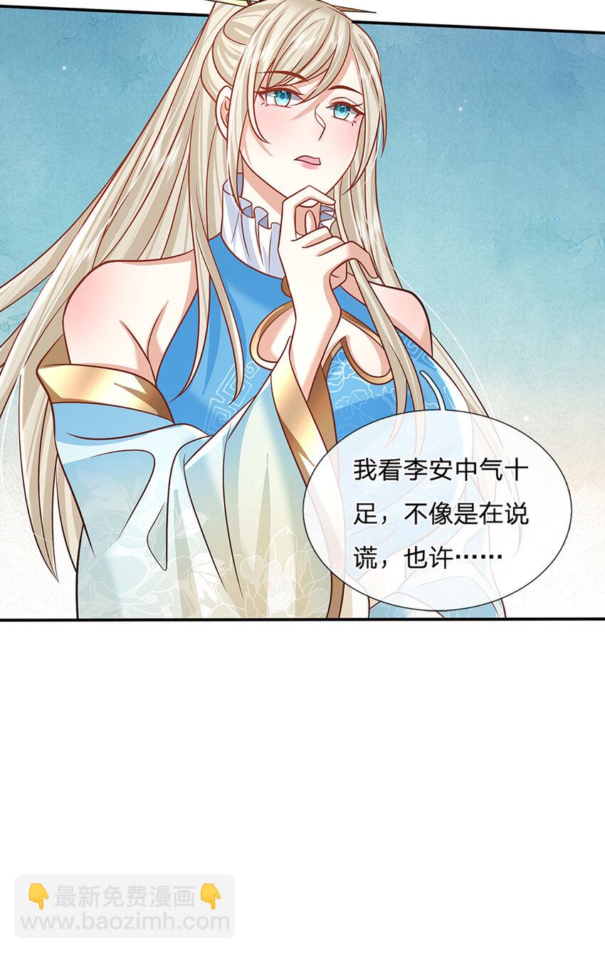 第52话 一触即发6