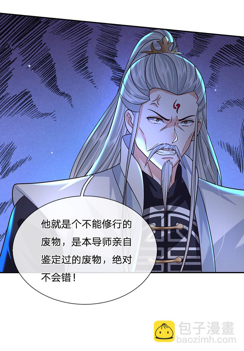 第52话 一触即发8
