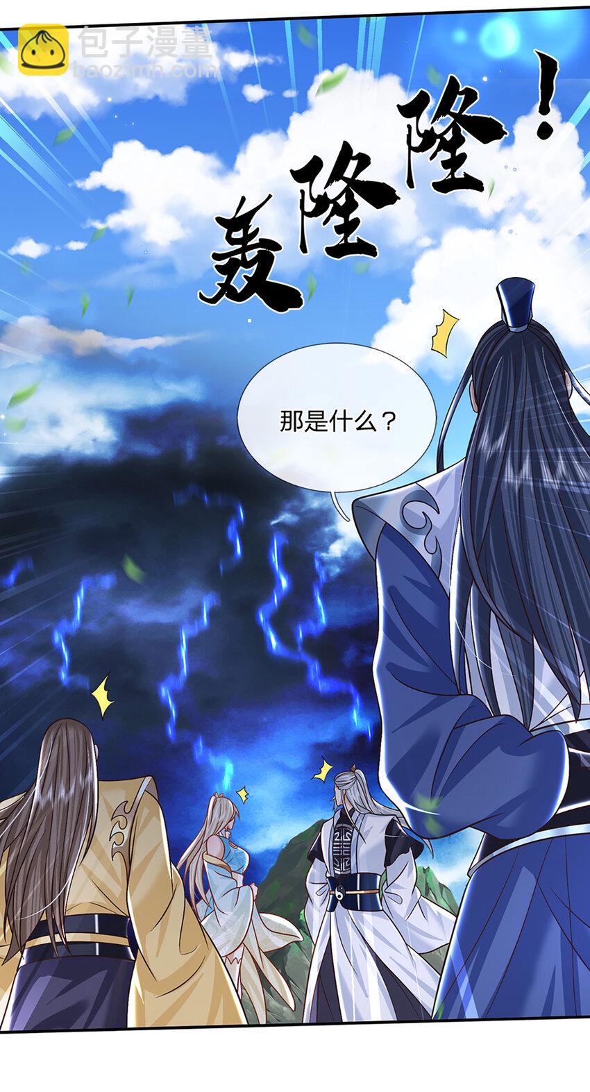 第52话 一触即发9
