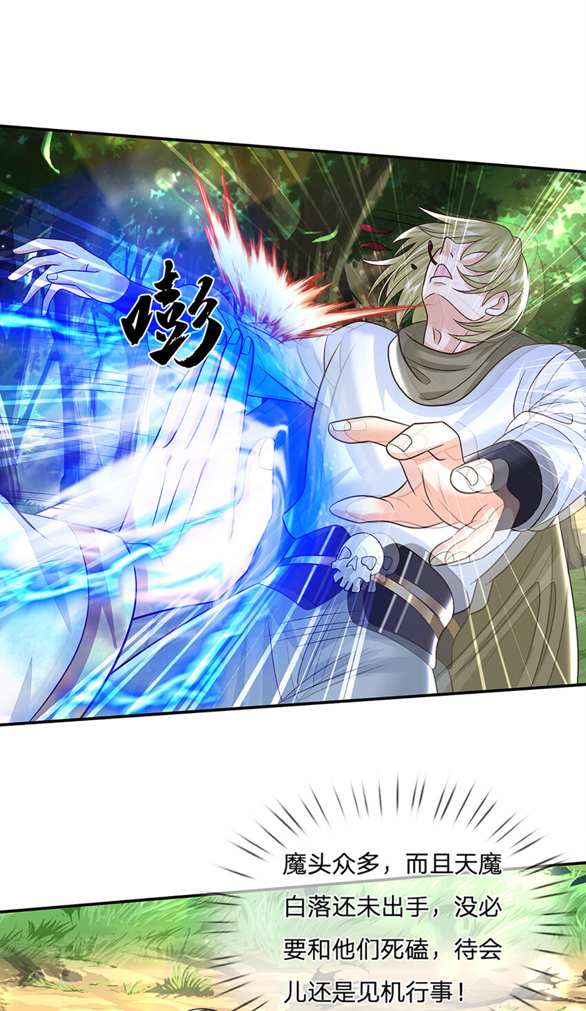 第53话 深不可测15