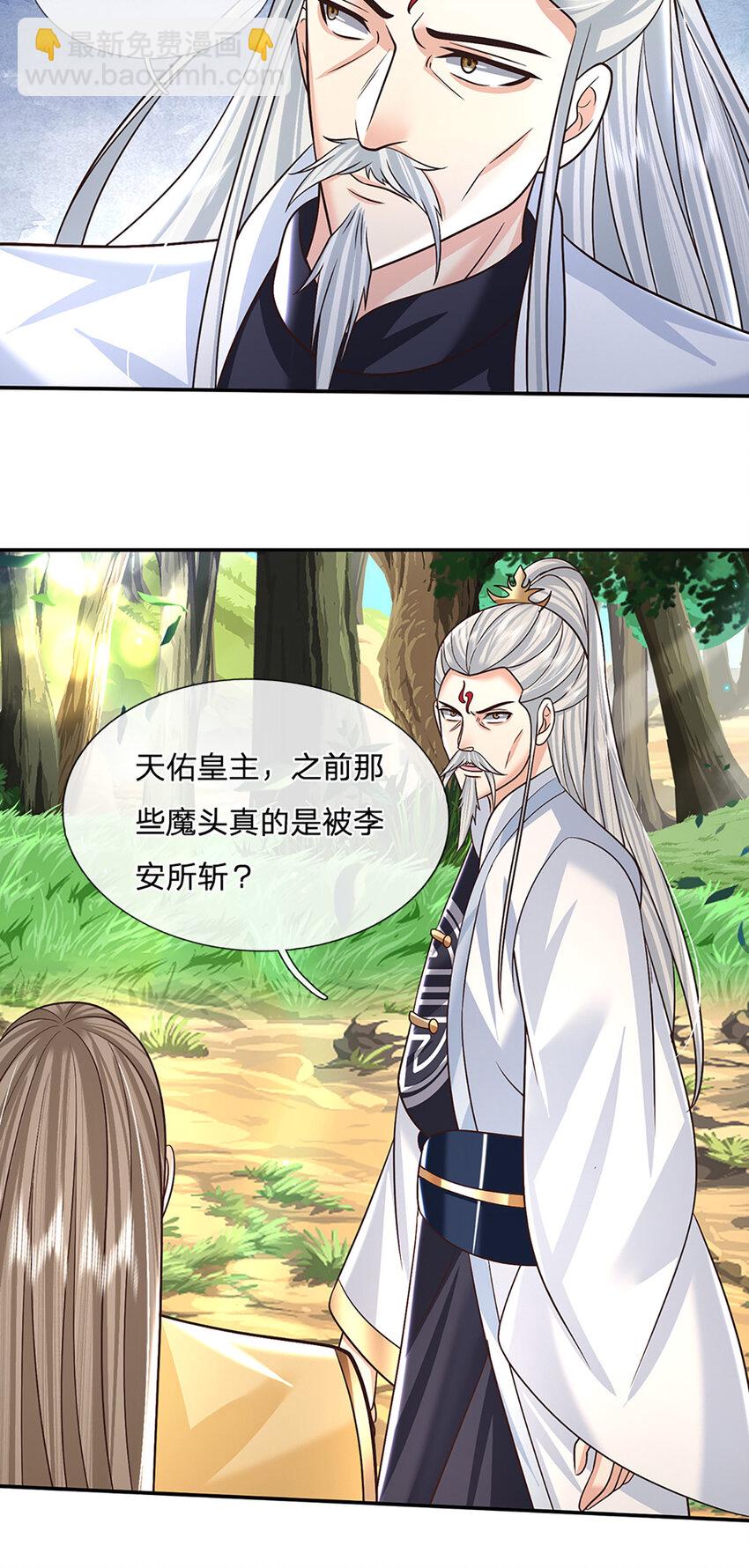 第53话 深不可测23