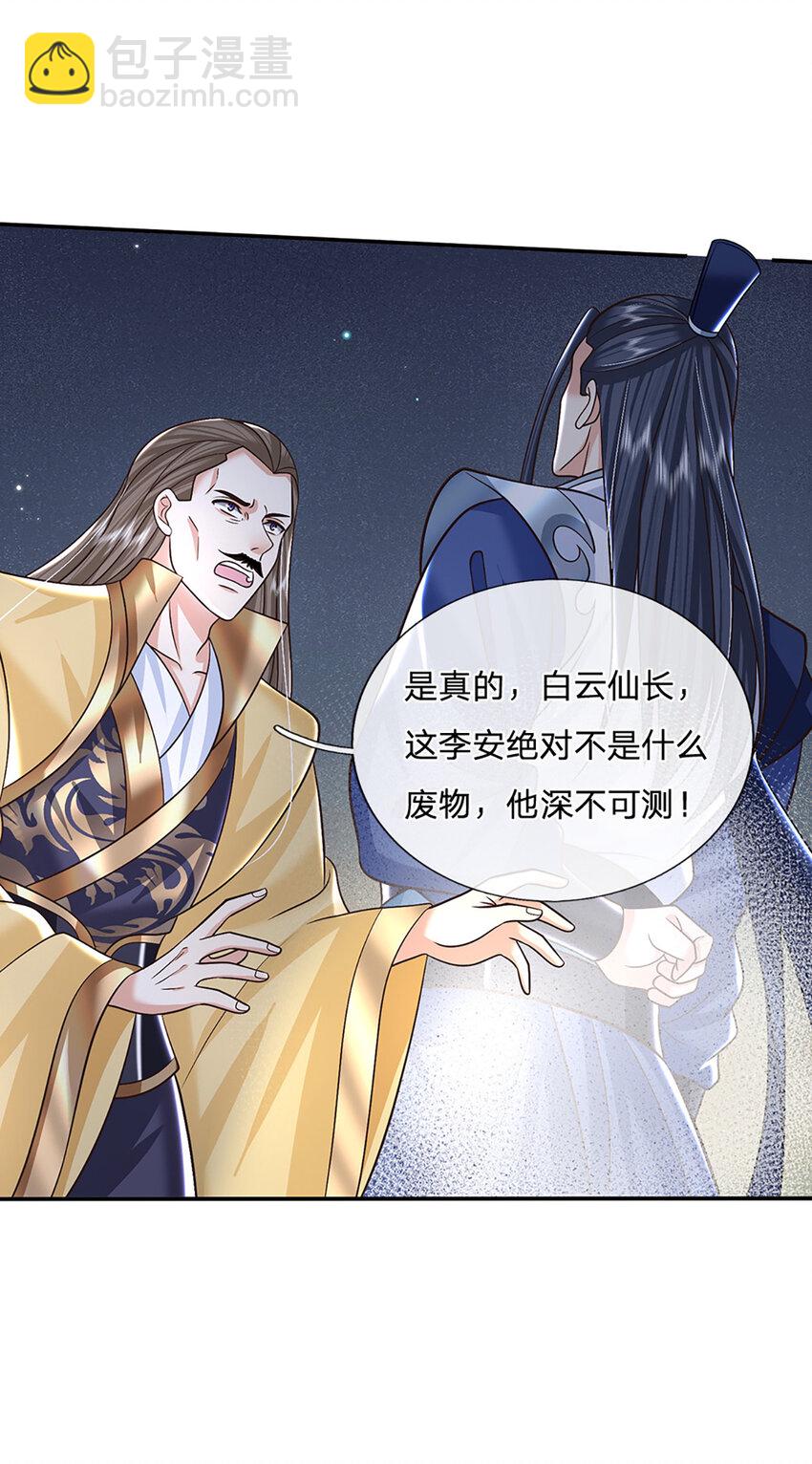 第53话 深不可测24