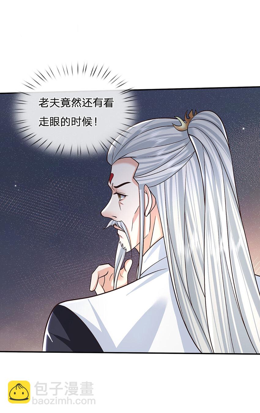 第53话 深不可测25